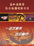 物流公司宣传广告