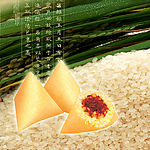 粽子