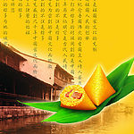 粽子