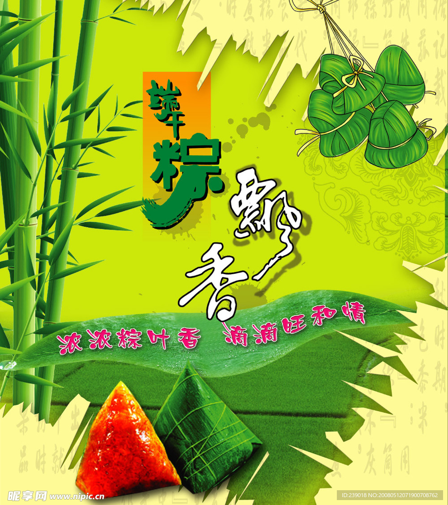 端午节