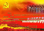 七一党员生日贺卡