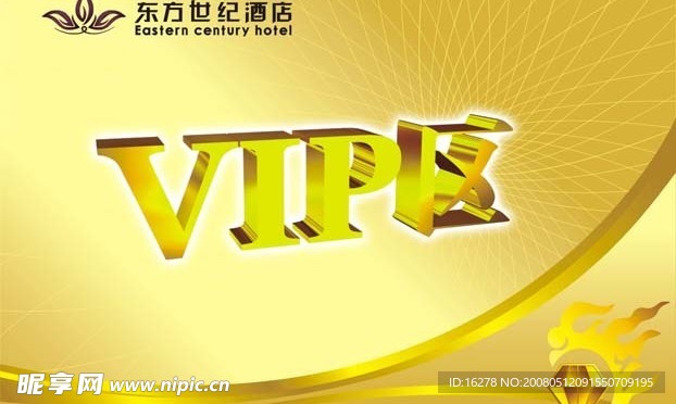 高档酒店VIP区