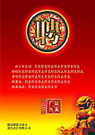 公司招聘