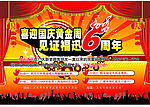 失量喜庆文件