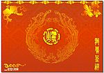 吉祥背景