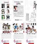 越剧节目单