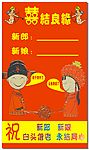结婚