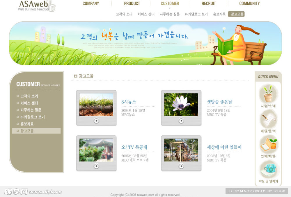 电子产品类韩国网页模板