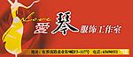 服饰工作室-店面背景