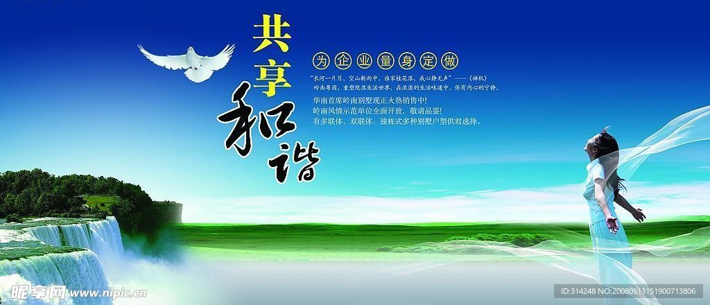 PSD素材