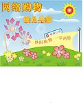 海报宣传页