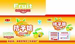 桔子糖