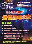 酒吧海报