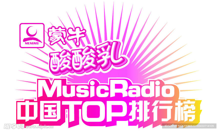 中国TOP排行榜LOGO