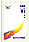 雅尔娜手册VI-1