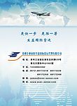 货运公司样本册封底设计