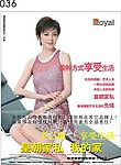 皇朝家私杂志内页036(有版权)
