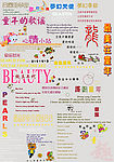 儿童影楼专用字模