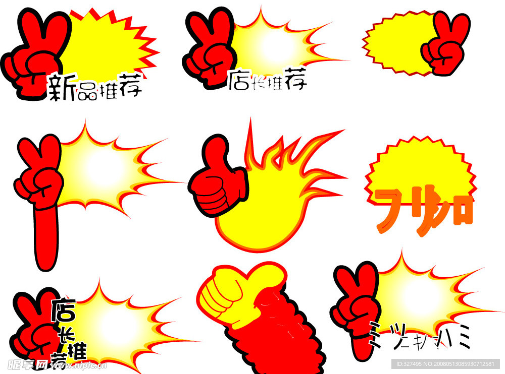 超市标牌
