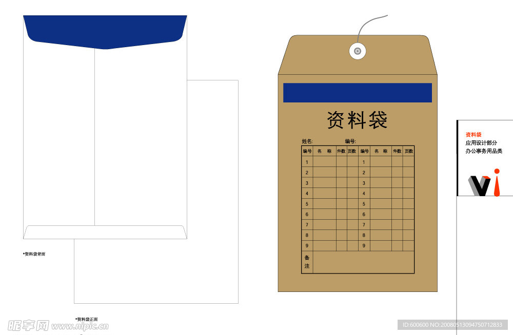 VI设计
