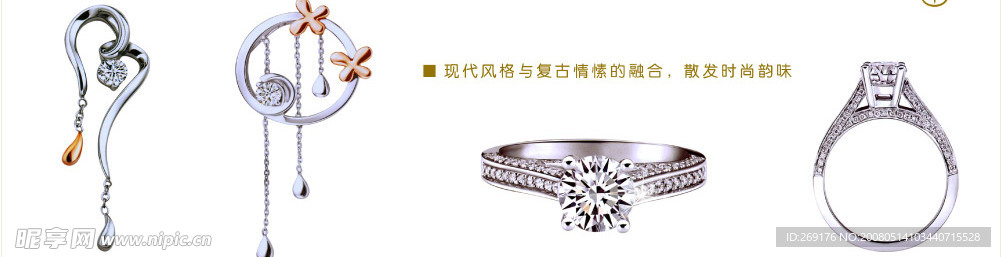 5珠宝 PSD 戒指  饰品