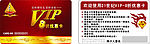 21世纪VIP