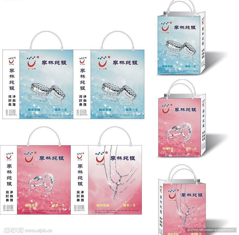 珠宝手提袋设计