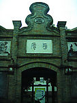 锦里客栈