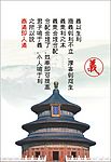 商道 义