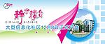 楼盘广告