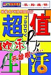 超市吊旗