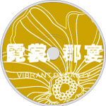 光盘