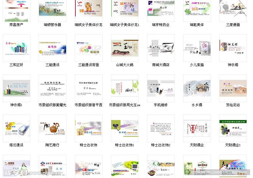 名片模版大全PSD 07