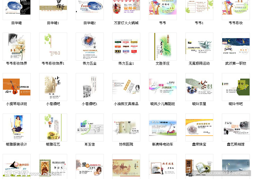 名片模版大全PSD 08