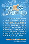 清爽夏日 美丽同行