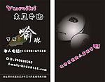 个性名片