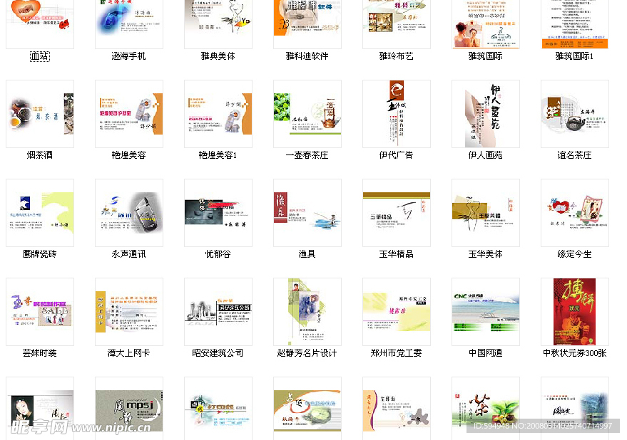 名片模版大全PSD 09
