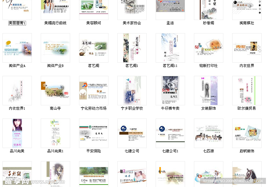 名片模版大全PSD 06