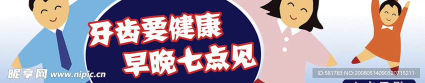 牙刷广告写真