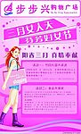 妇女节海报