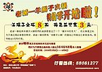 老诚一锅　海报