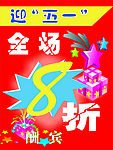 五一