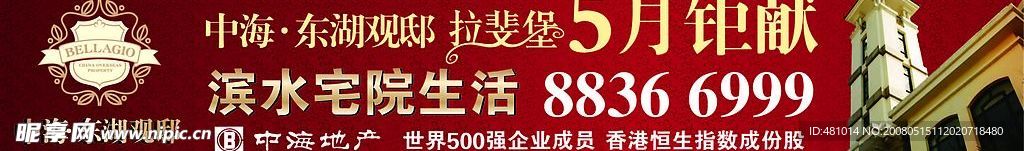 三江口广告牌