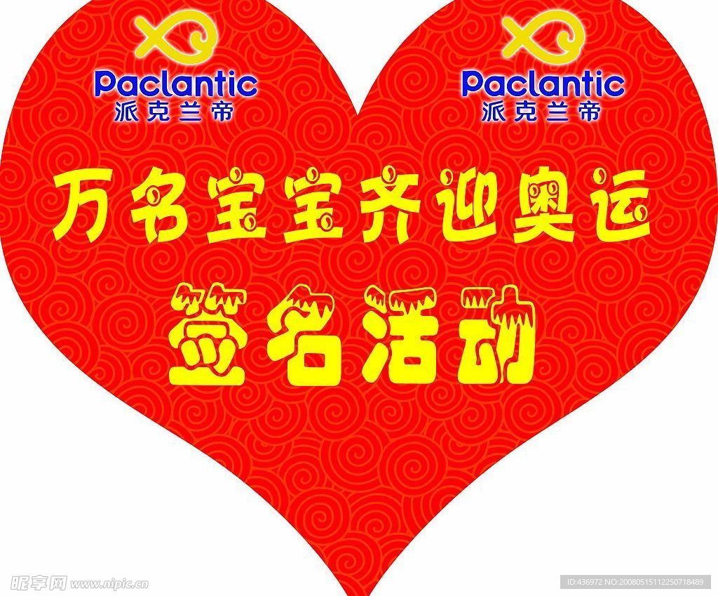 桃心祥云