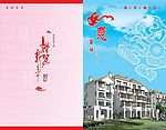 房地产贺卡