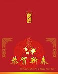 新年贺卡