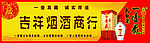 太白酒  一壶藏