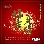 中秋月饼