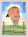 成吉思汗