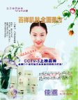化妆品海报 DM